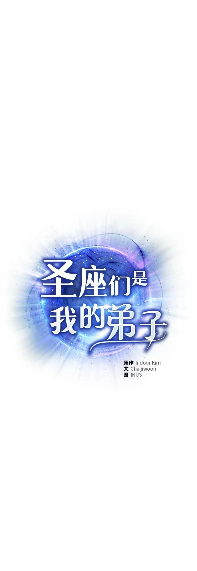第88话 第2页