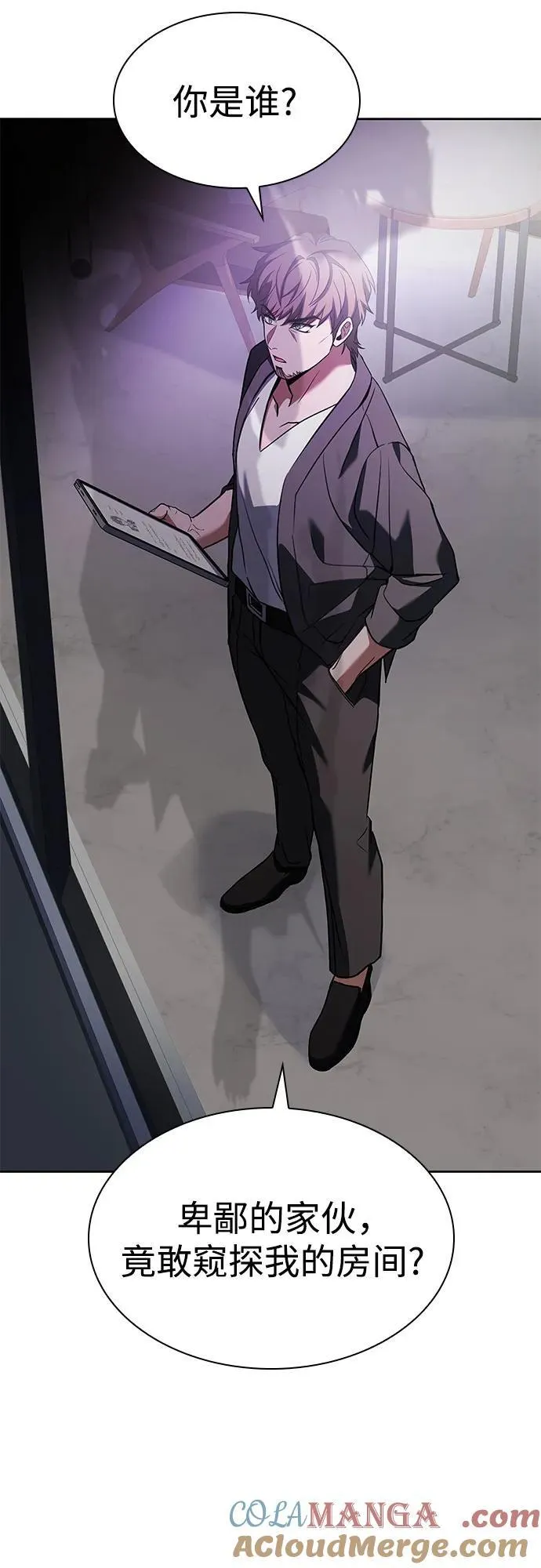 第88话 第4页