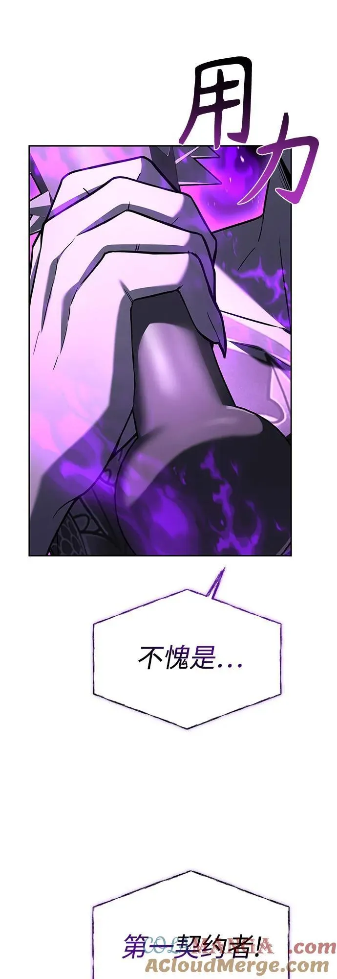 第88话 第7页