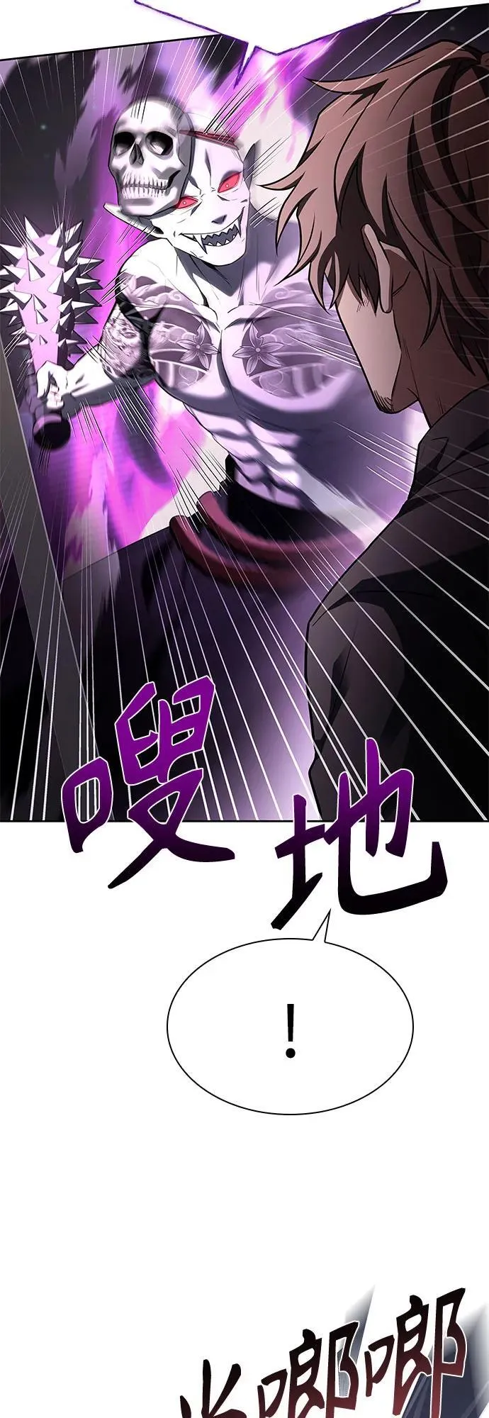 第88话 第8页