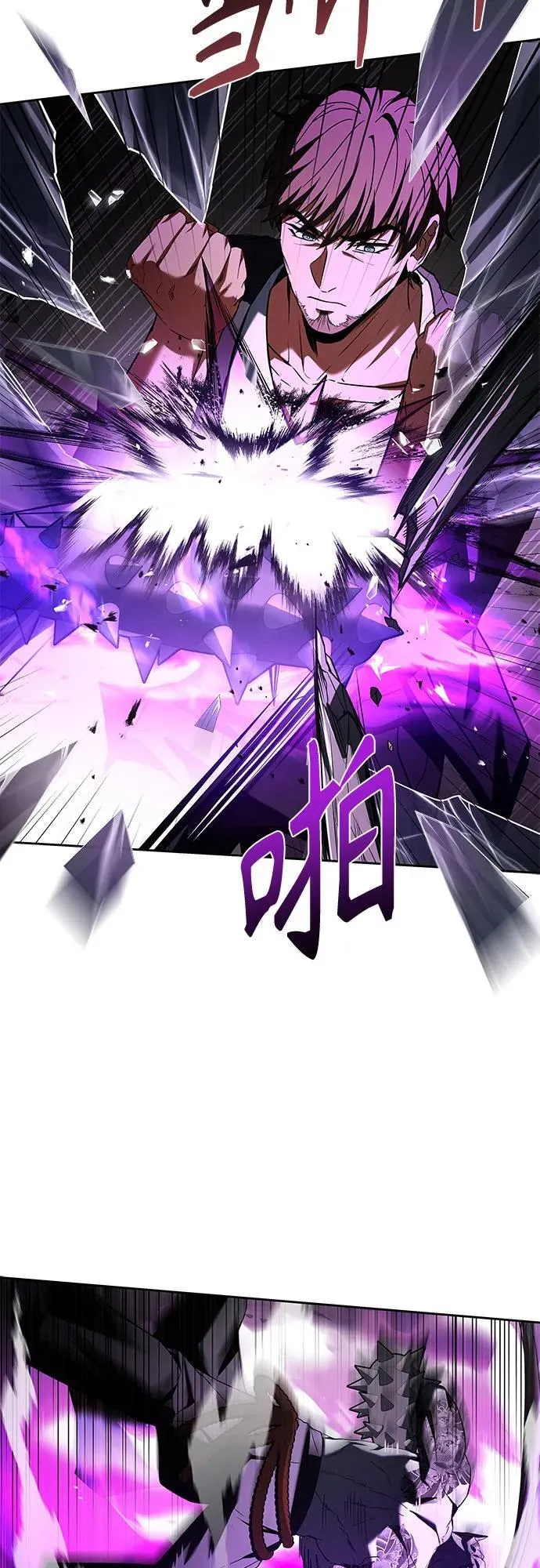 第88话 第9页