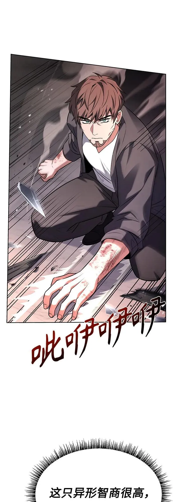 第88话 第11页