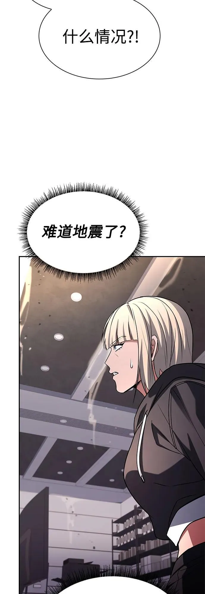 第88话 第27页