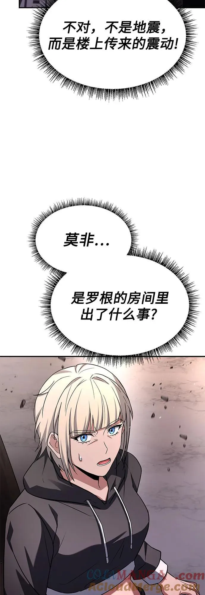 第88话 第28页