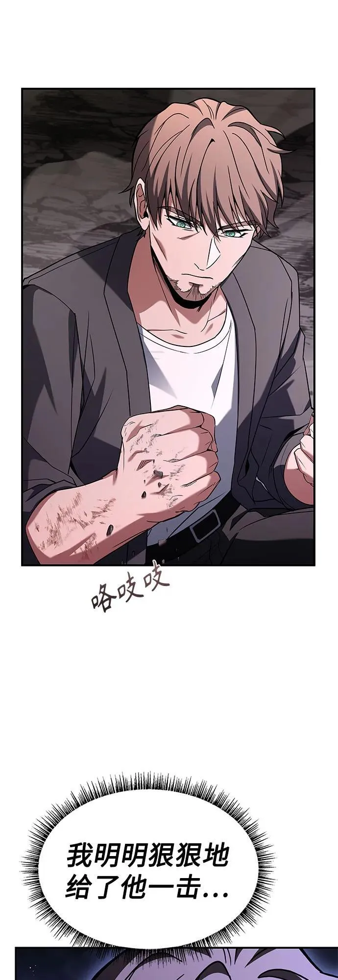 第88话 第30页