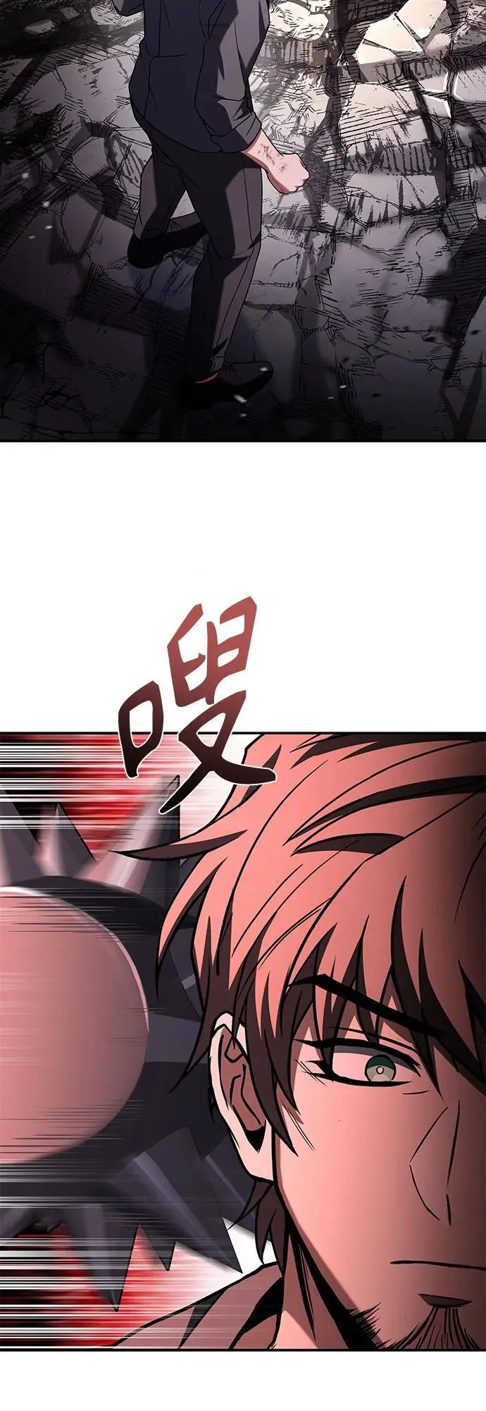 第88话 第32页