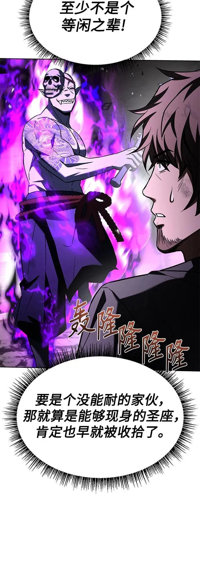 第88话 第38页