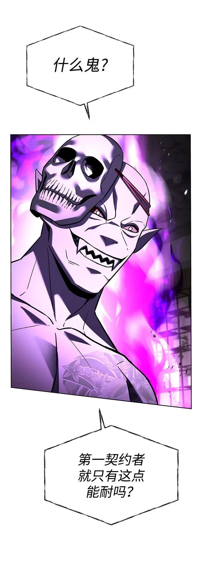 第88话 第39页