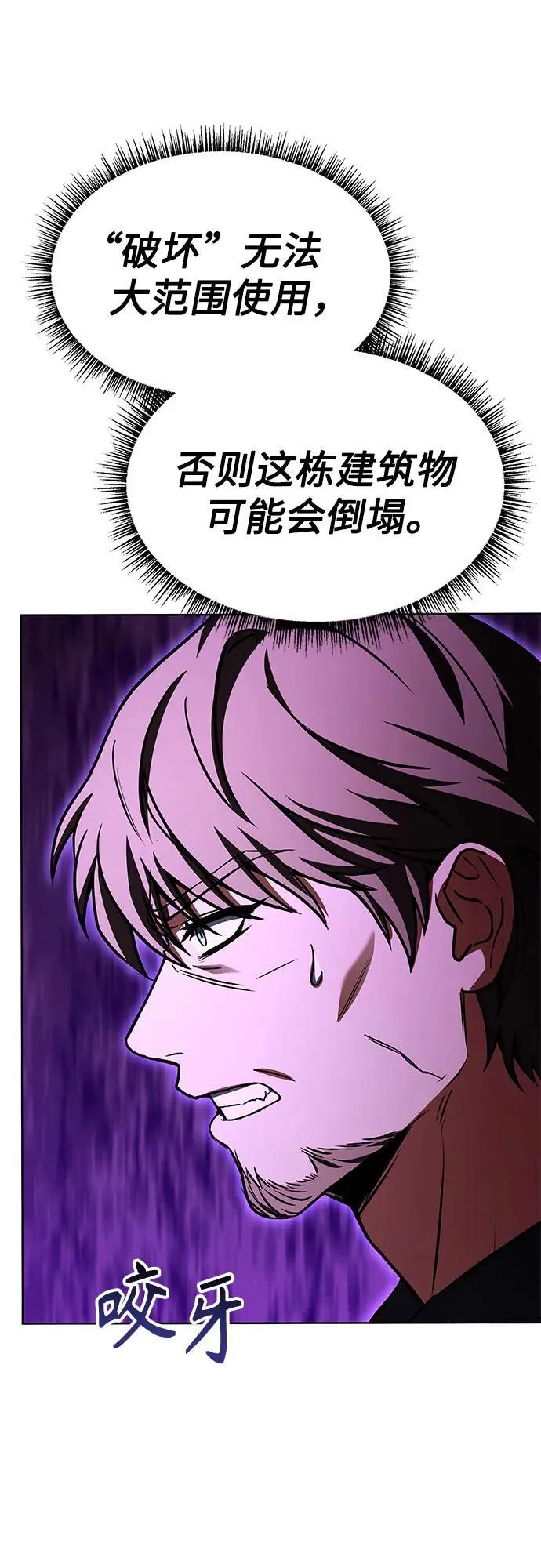 第88话 第42页