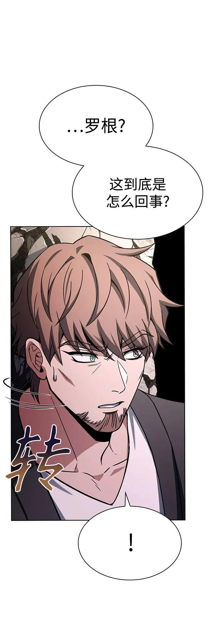 第88话 第44页