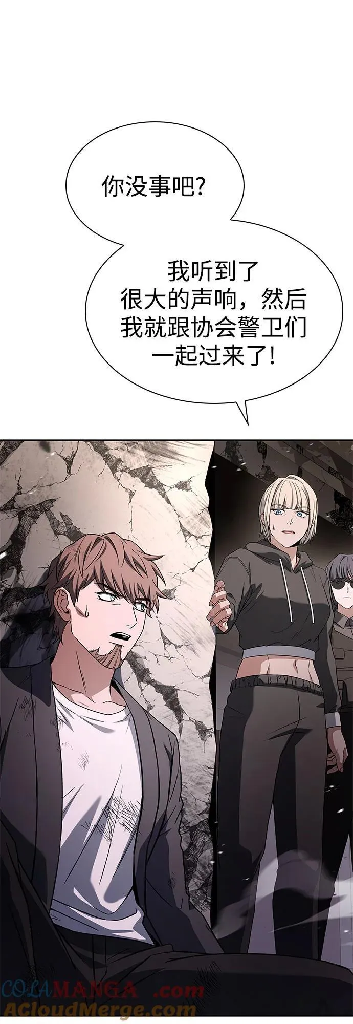 第88话 第46页