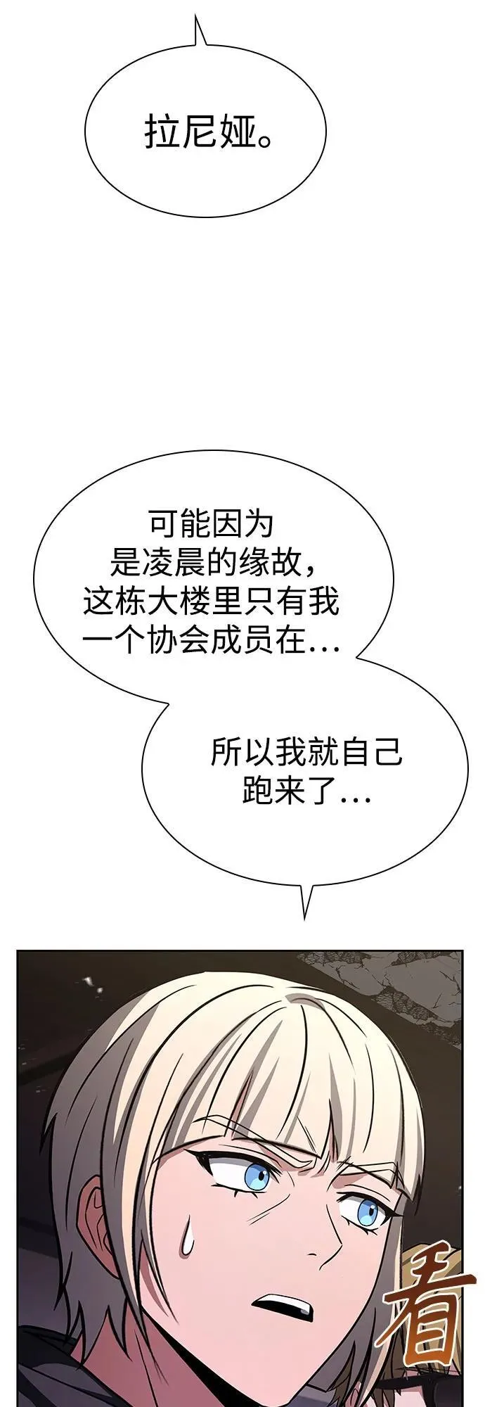 第88话 第47页