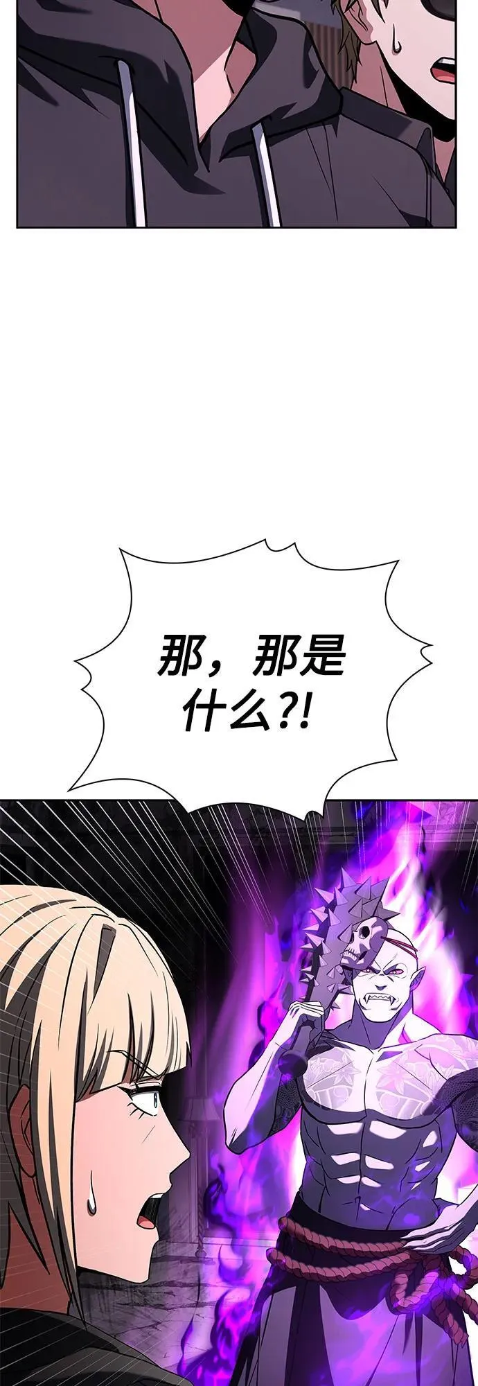 第88话 第48页