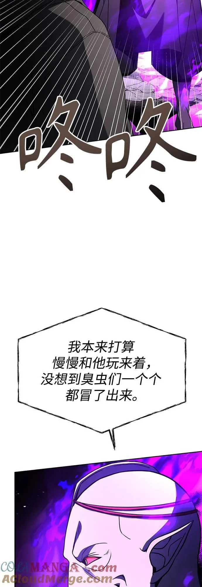 第88话 第49页