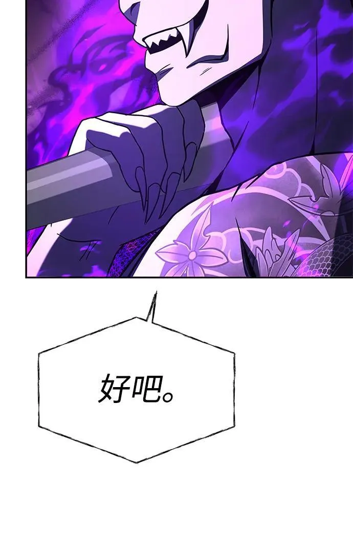 第88话 第50页