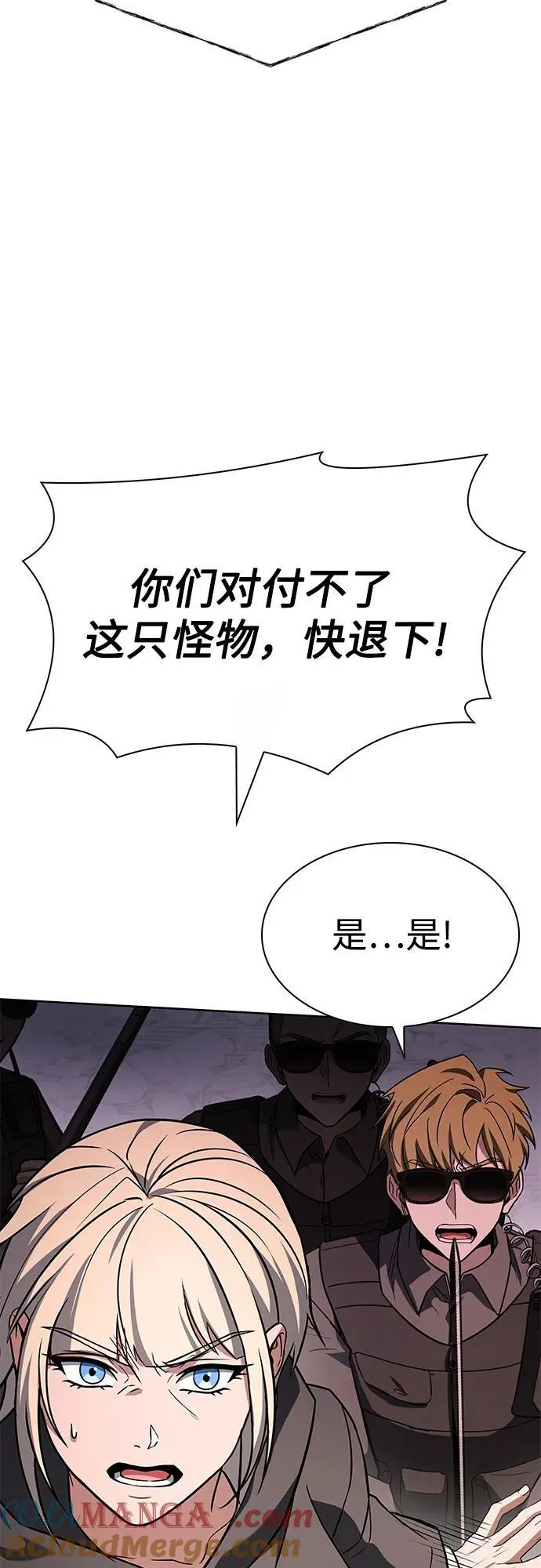 第88话 第52页