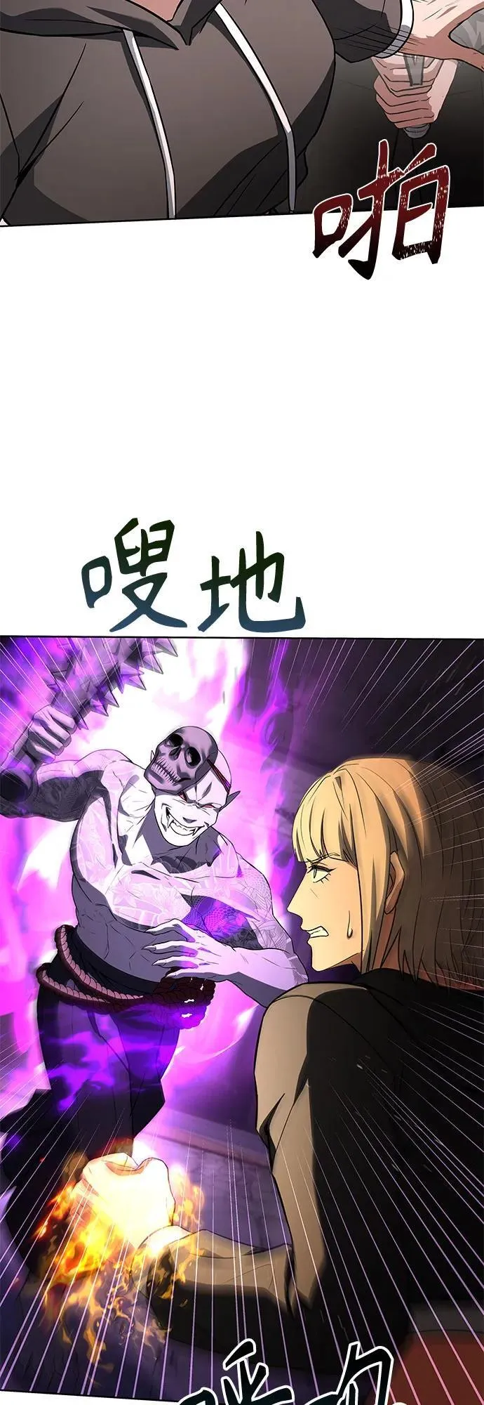 第88话 第53页