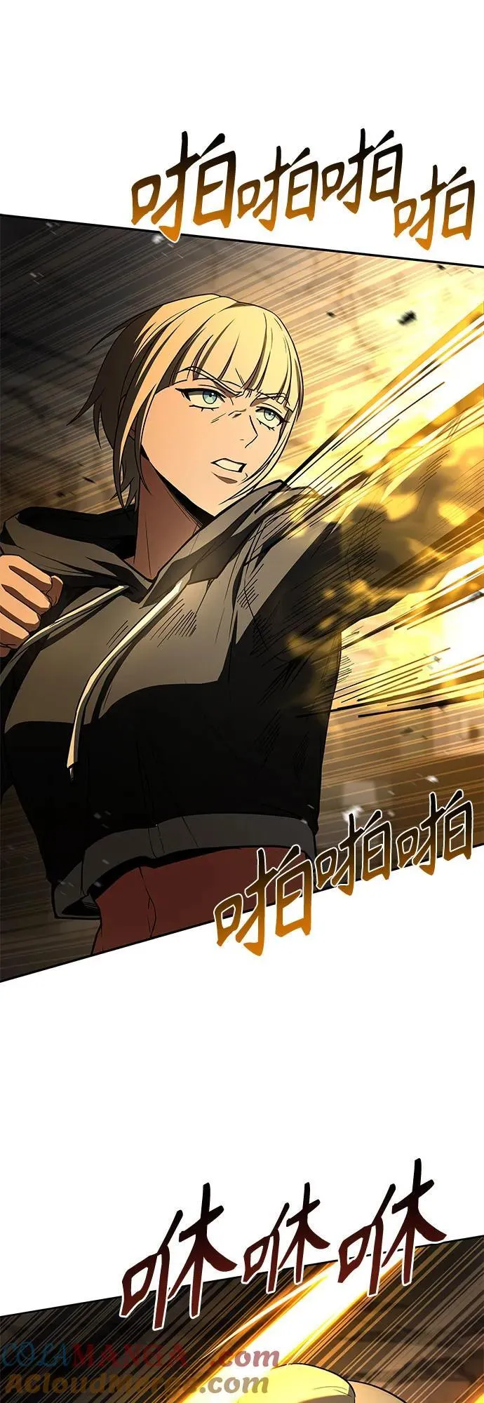 第88话 第55页