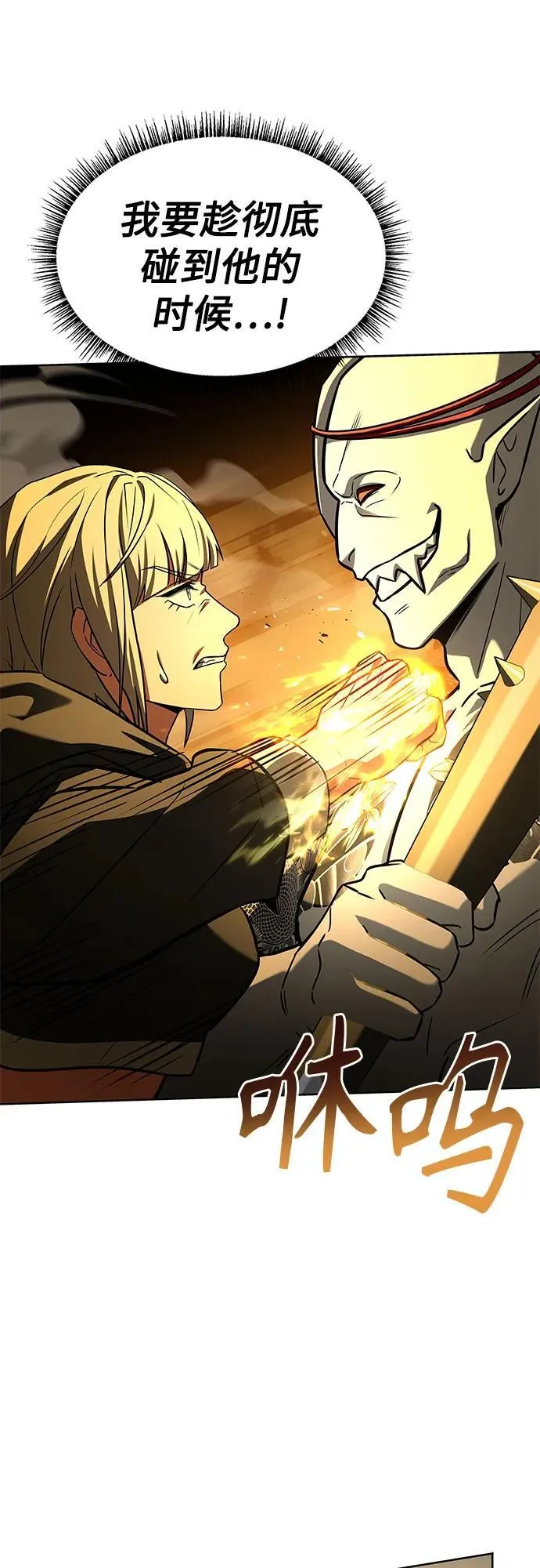 第88话 第59页