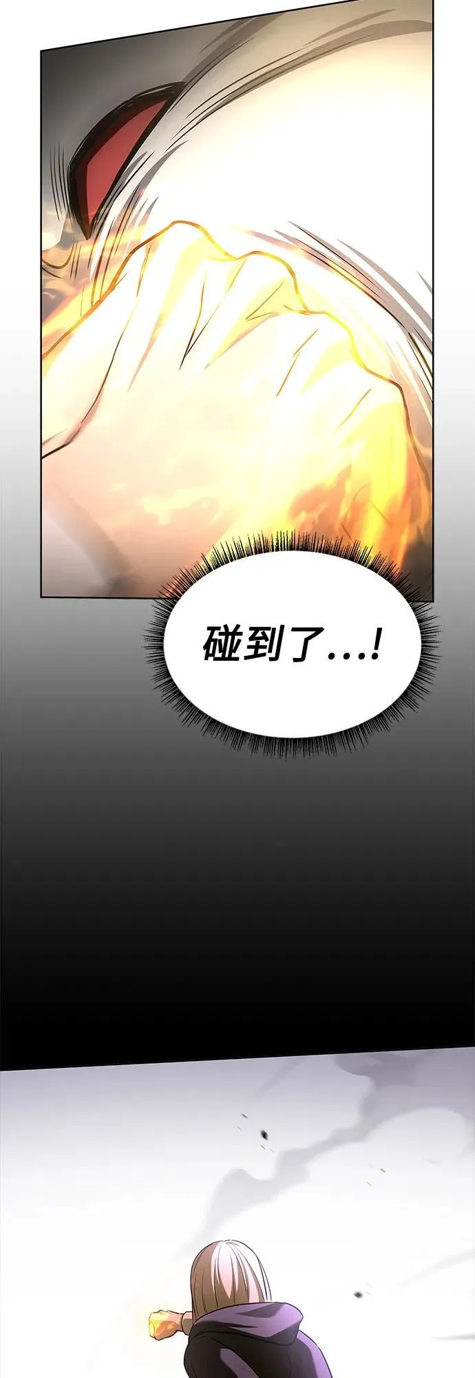 第88话 第60页