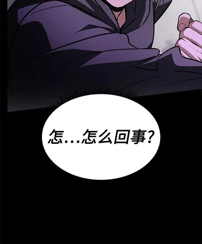 第88话 第62页