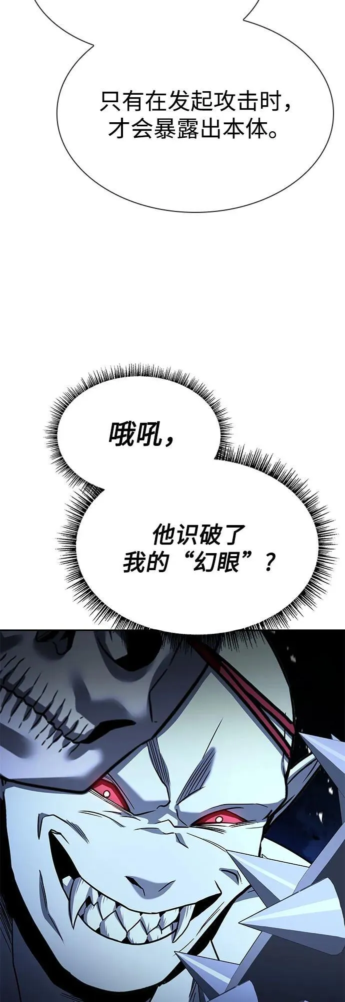 第88话 第69页