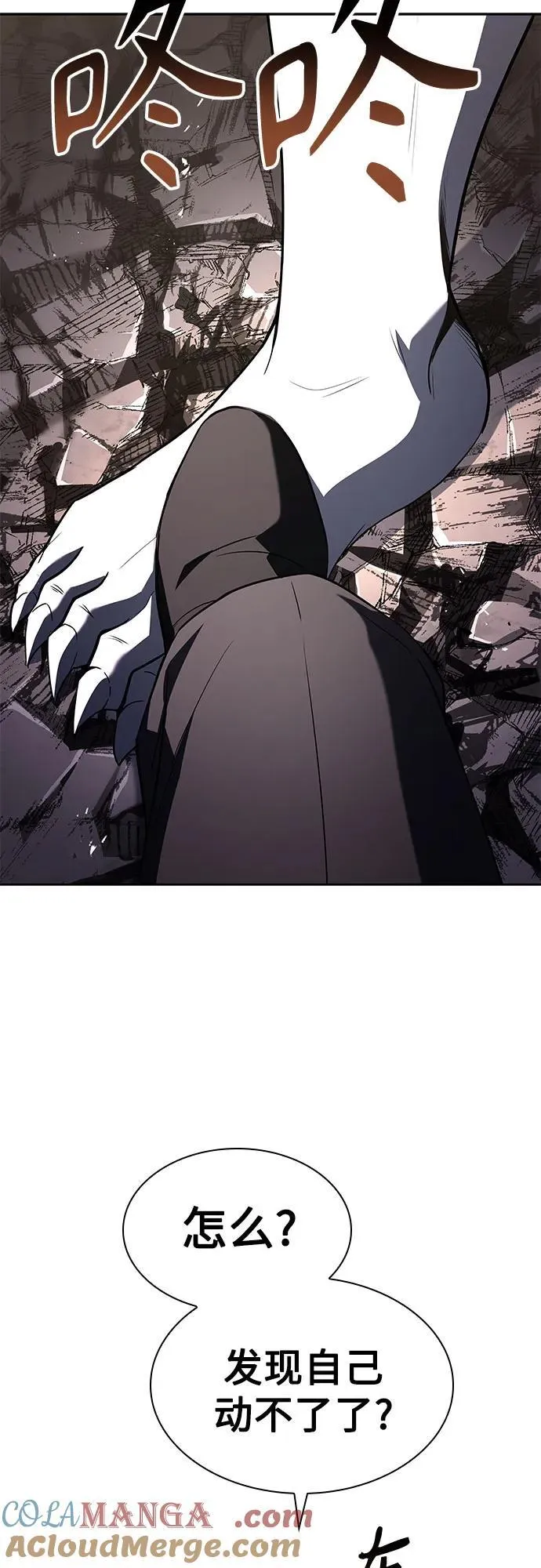 第88话 第73页