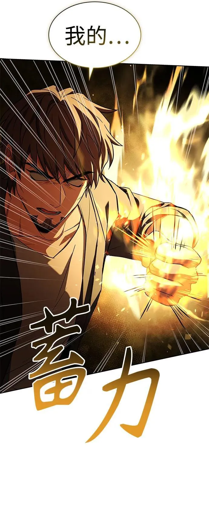 第88话 第77页