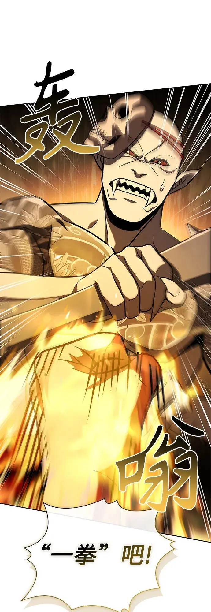 第88话 第78页