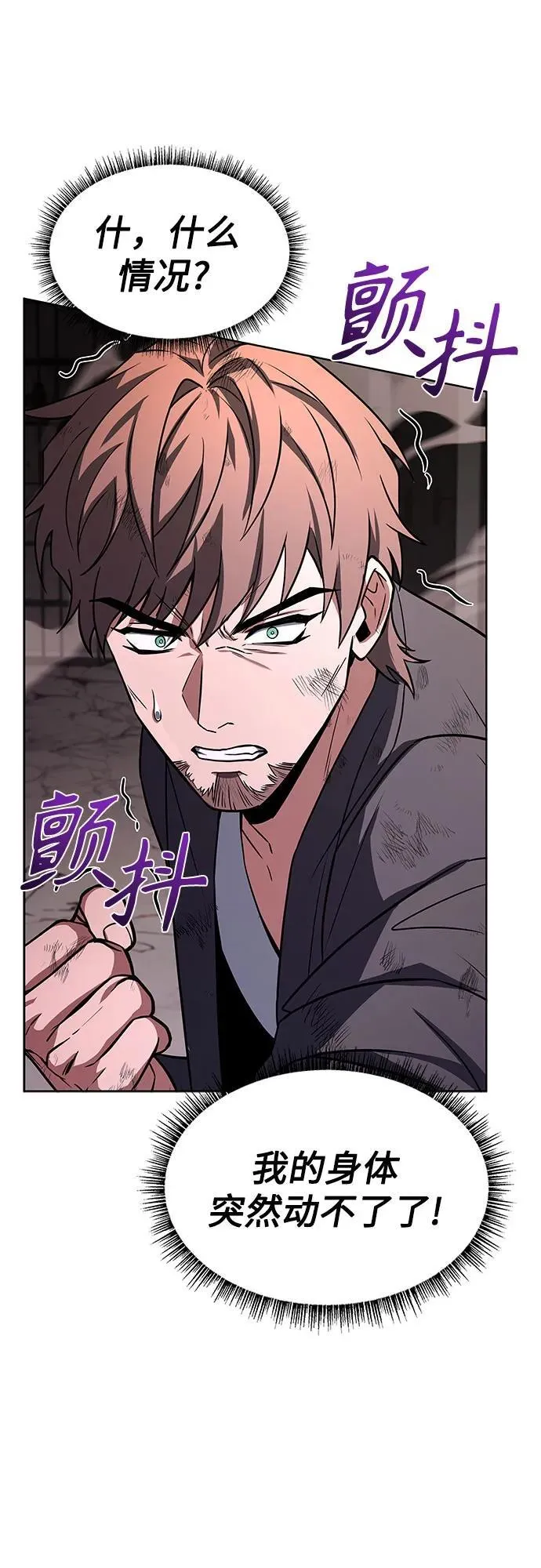 第88话 第80页