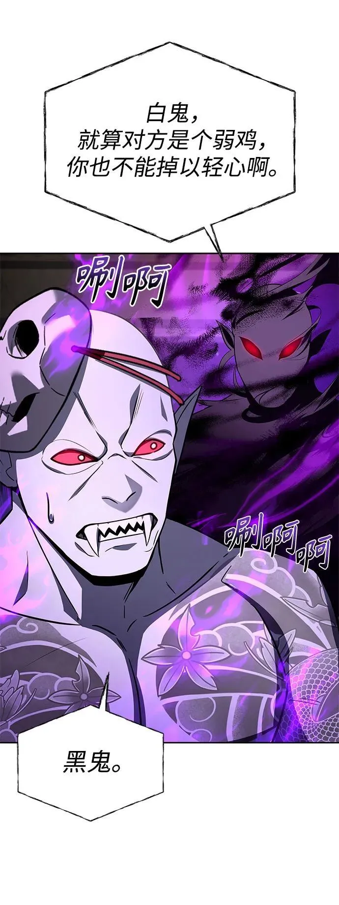 第88话 第81页