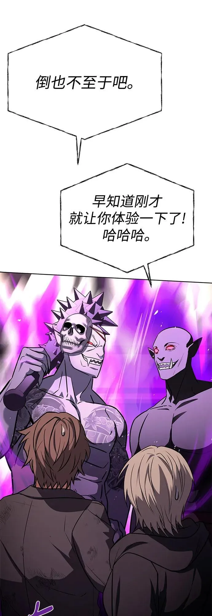 第88话 第83页