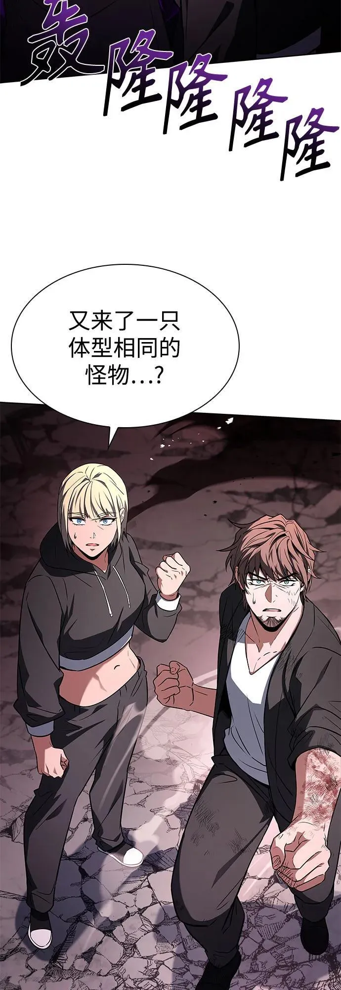 第88话 第84页