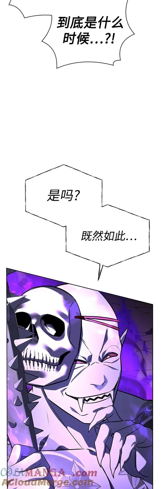 第88话 第88页