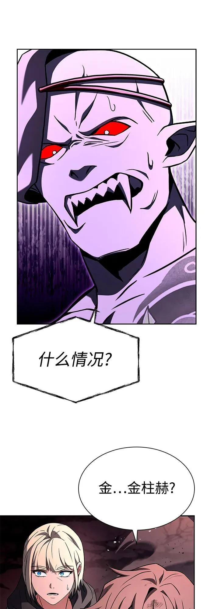 第89话 第6页