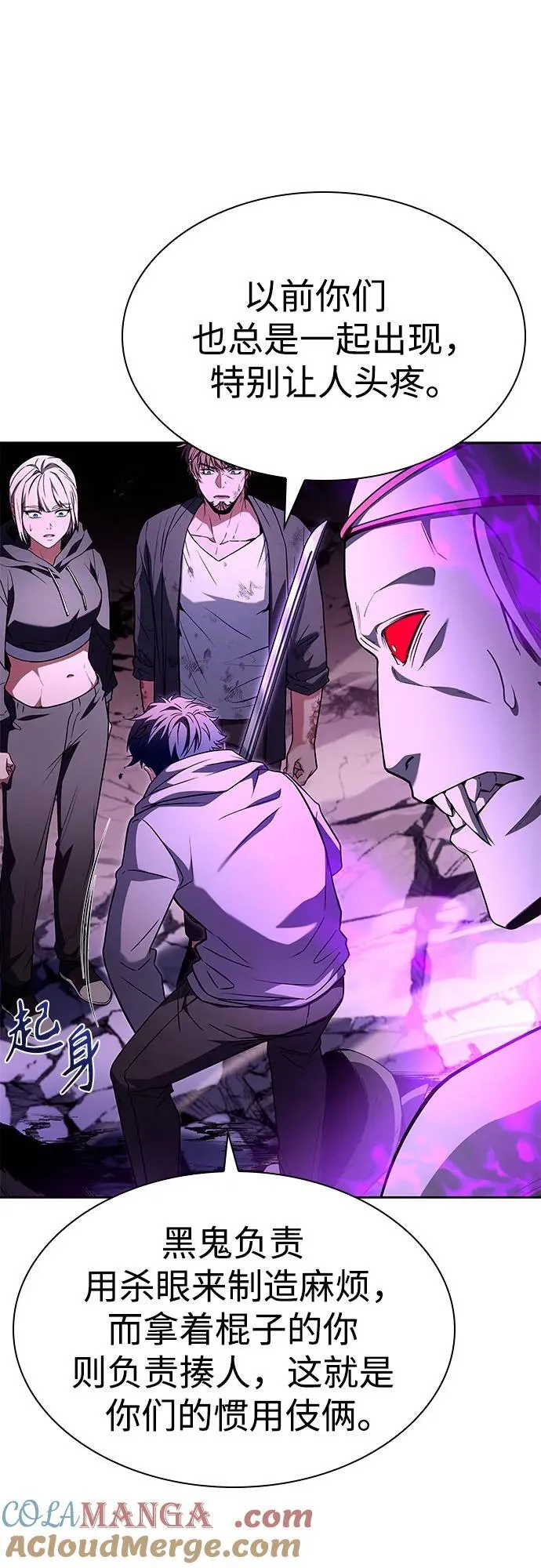 第89话 第10页