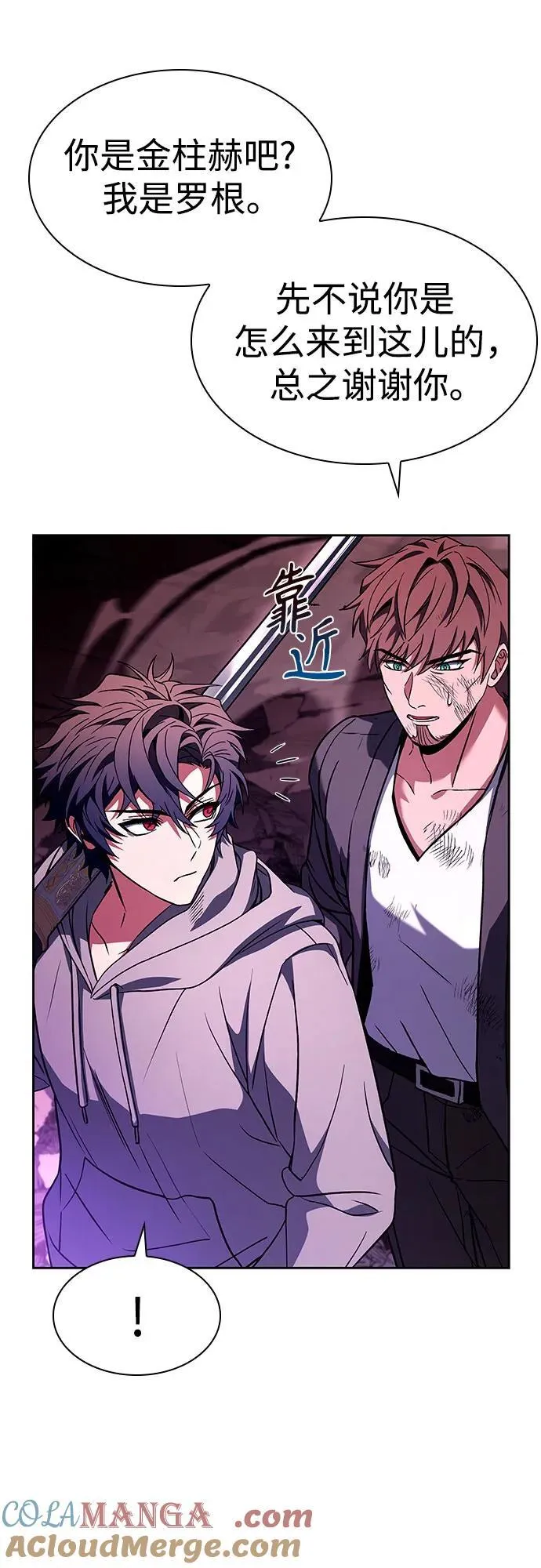 第89话 第16页