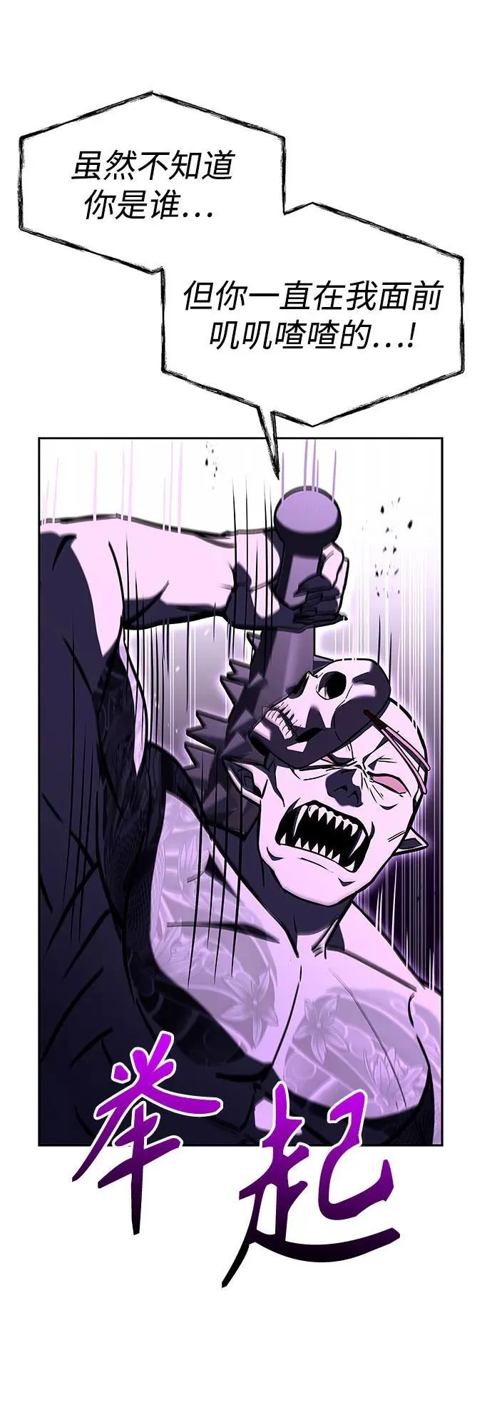 第89话 第20页