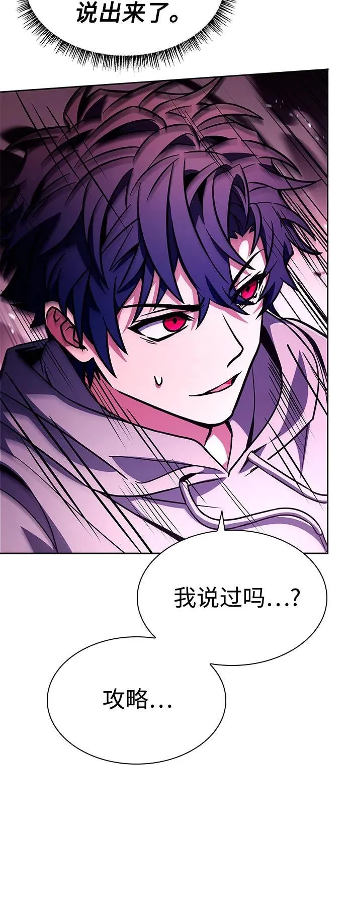 第89话 第23页