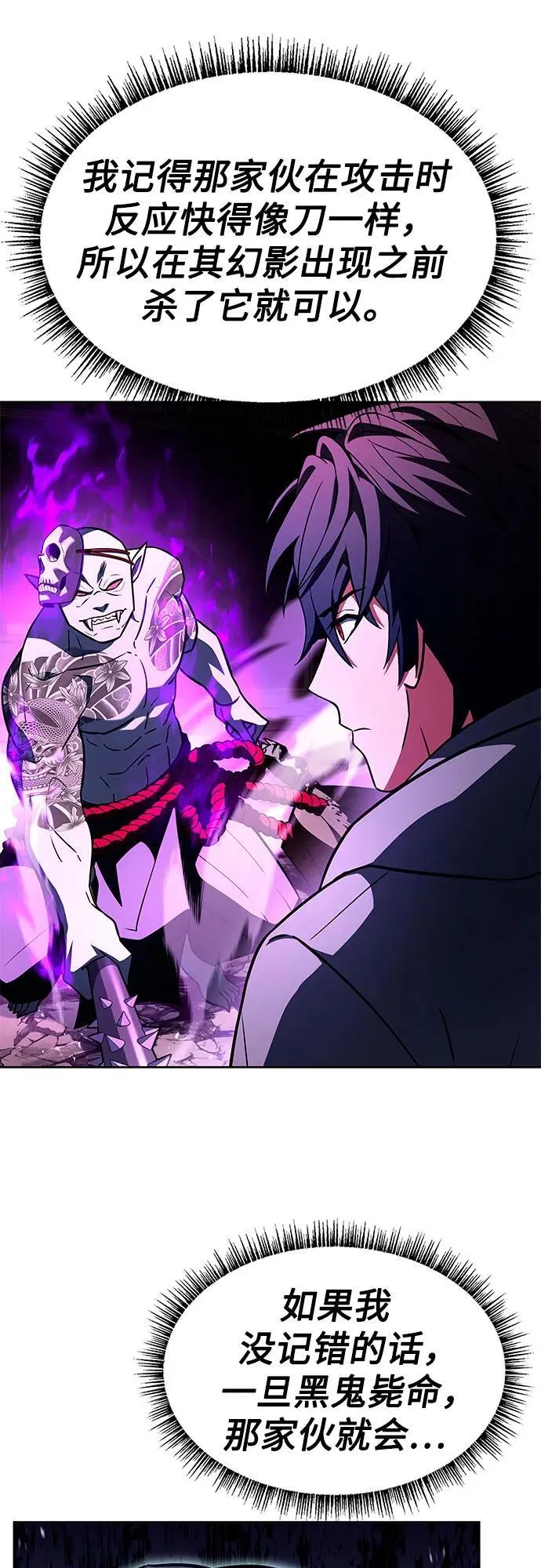 第89话 第24页