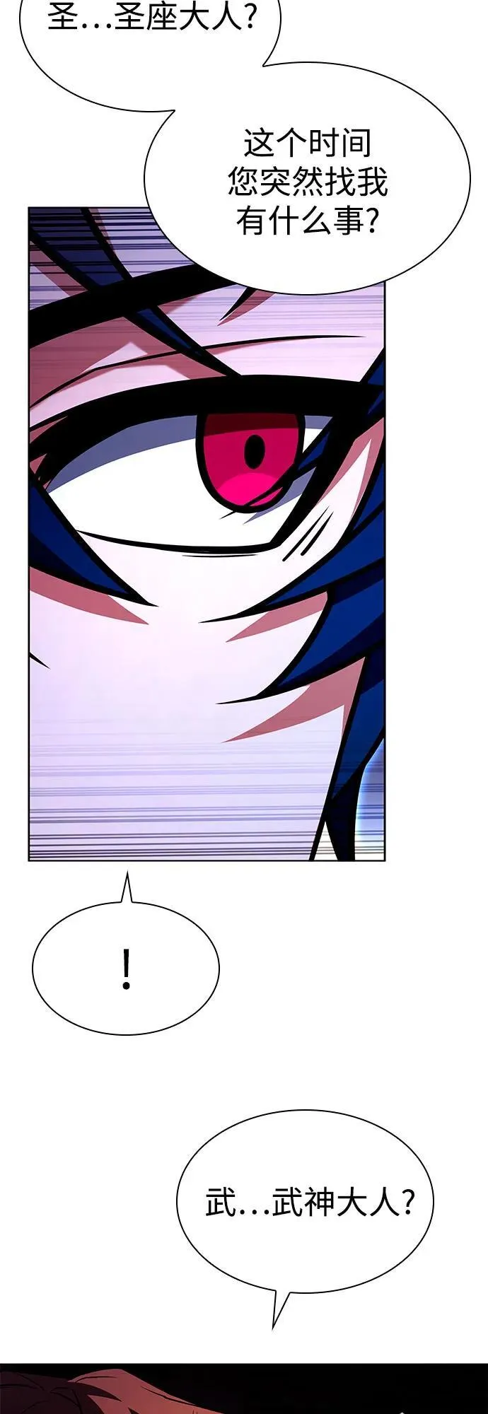 第89话 第32页