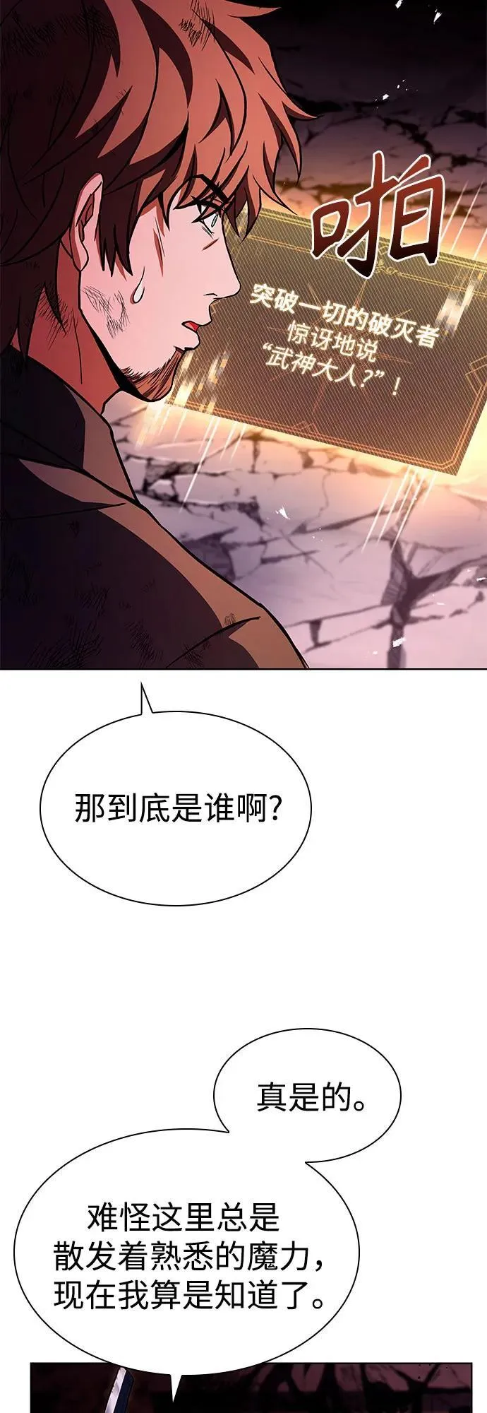 第89话 第33页