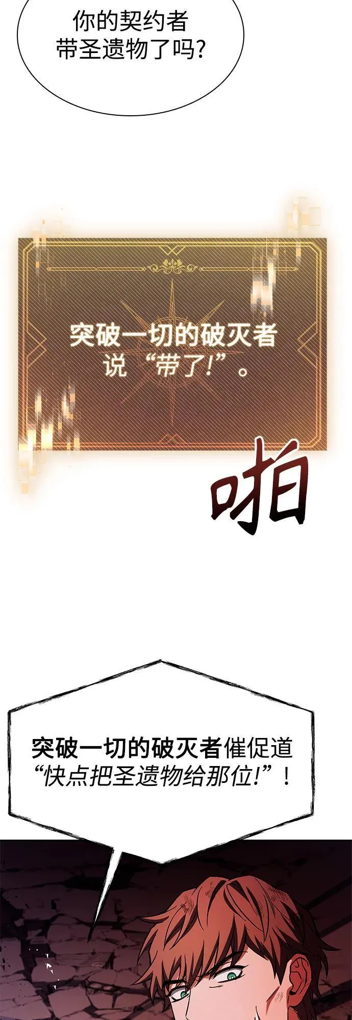 第89话 第36页
