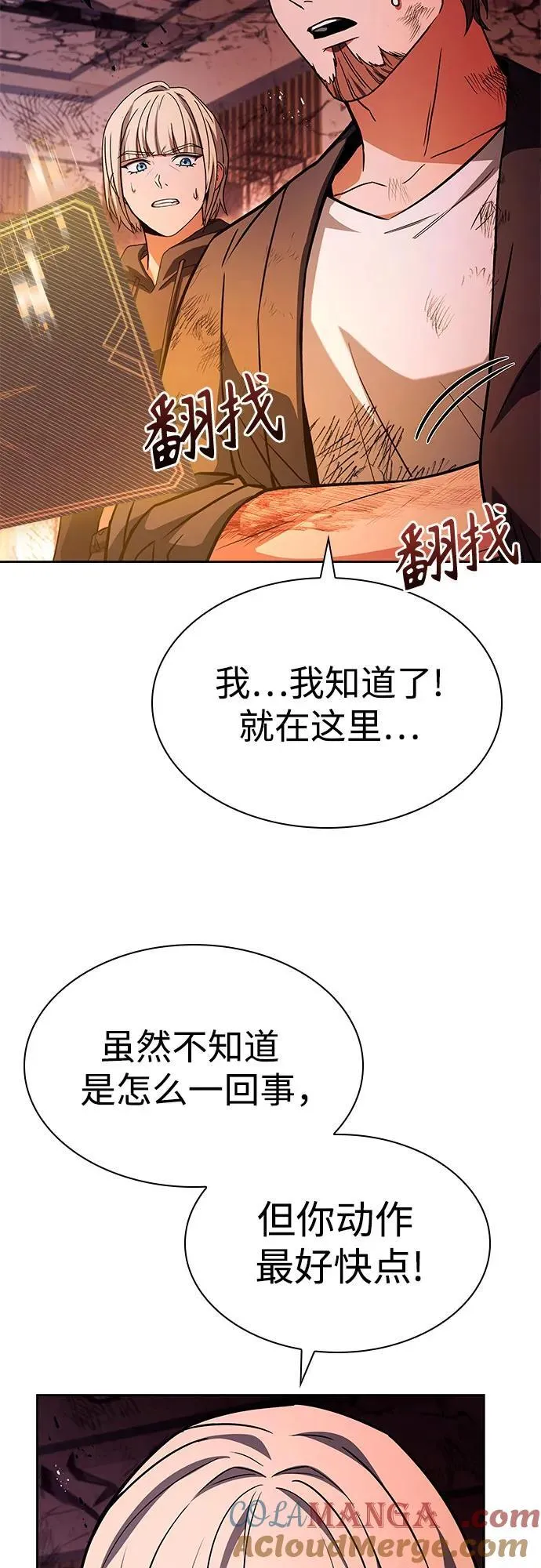 第89话 第37页
