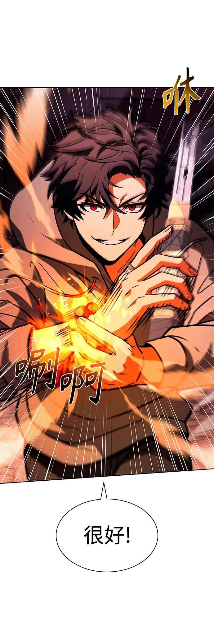 第89话 第42页