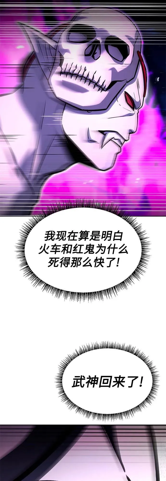 第89话 第44页