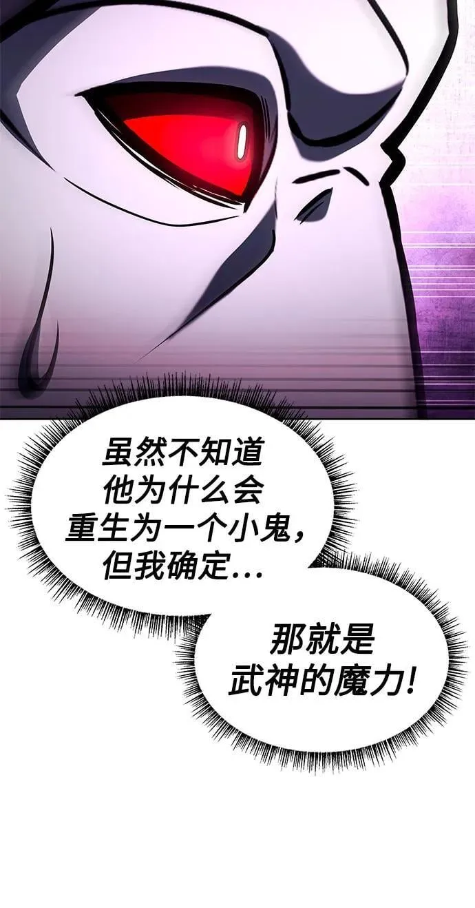 第89话 第45页