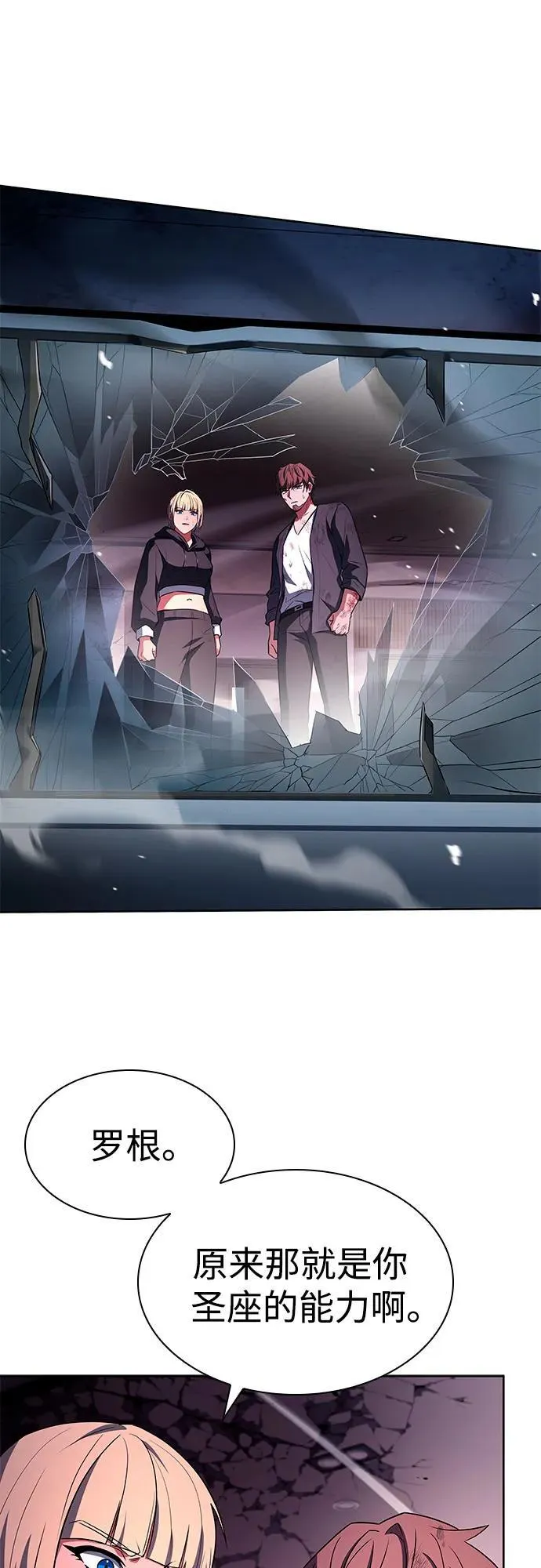 第89话 第53页