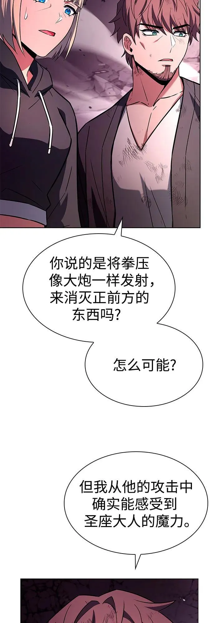 第89话 第54页