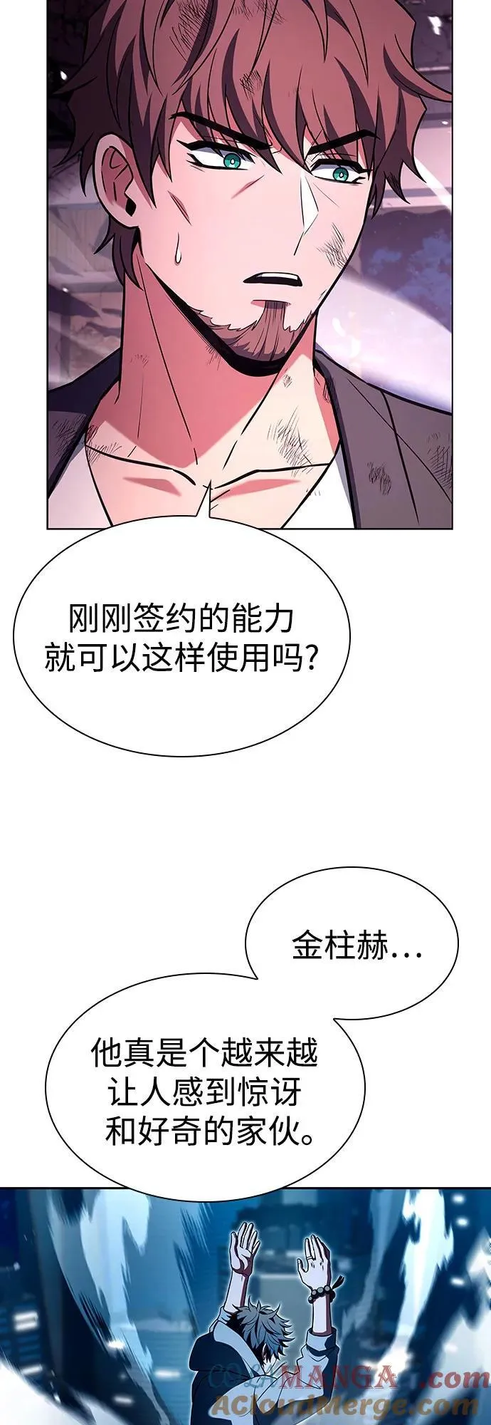 第89话 第55页